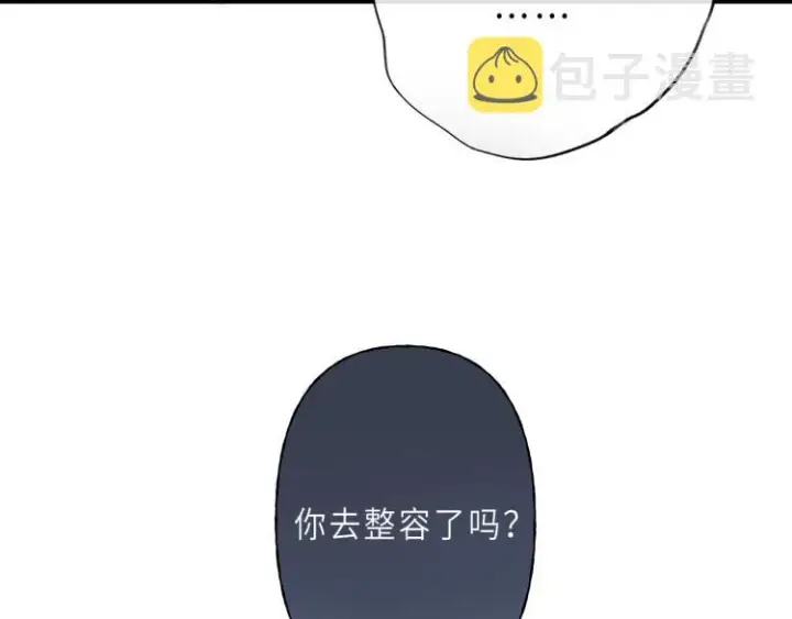 漫画《偷偷藏不住》第2话 我叫段嘉许第12张图