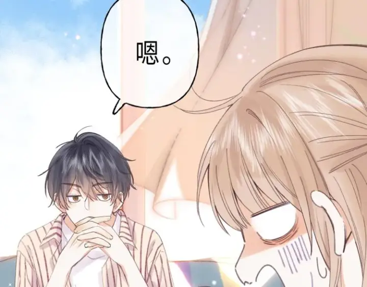 漫画《偷偷藏不住》第2话 我叫段嘉许第17张图