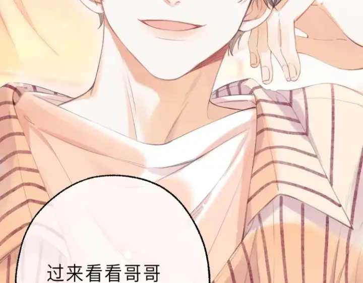 漫画《偷偷藏不住》第2话 我叫段嘉许第21张图