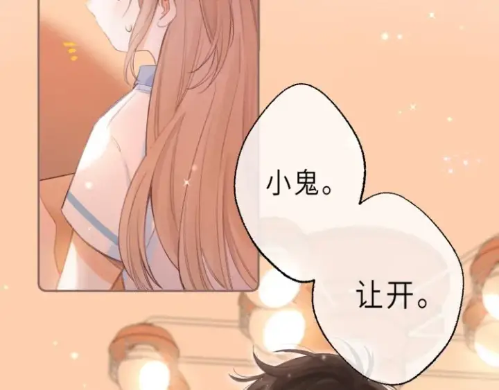 漫画《偷偷藏不住》第2话 我叫段嘉许第24张图