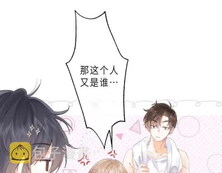 漫画《偷偷藏不住》第2话 我叫段嘉许第34张图