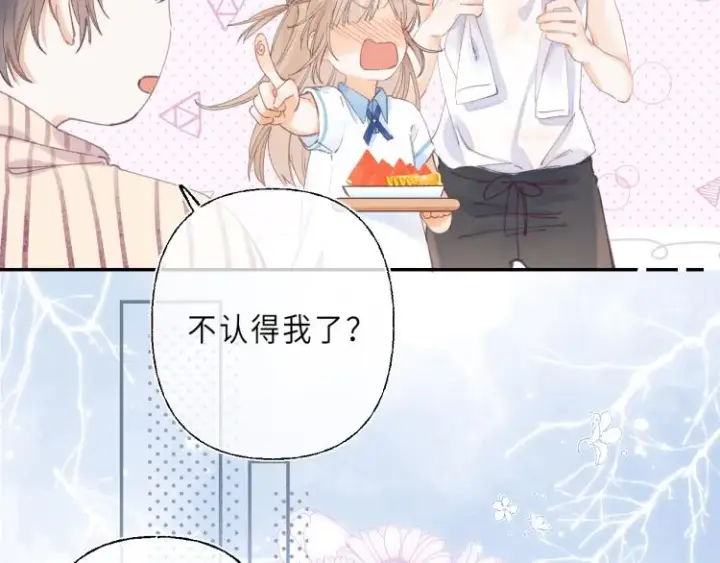 漫画《偷偷藏不住》第2话 我叫段嘉许第35张图
