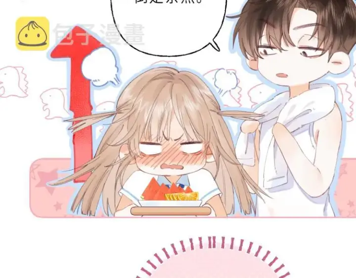 漫画《偷偷藏不住》第2话 我叫段嘉许第38张图