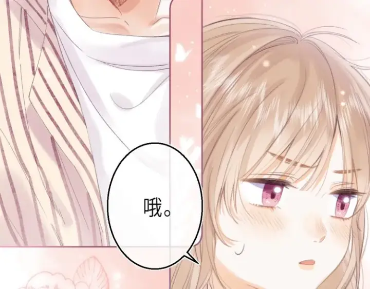 漫画《偷偷藏不住》第2话 我叫段嘉许第47张图