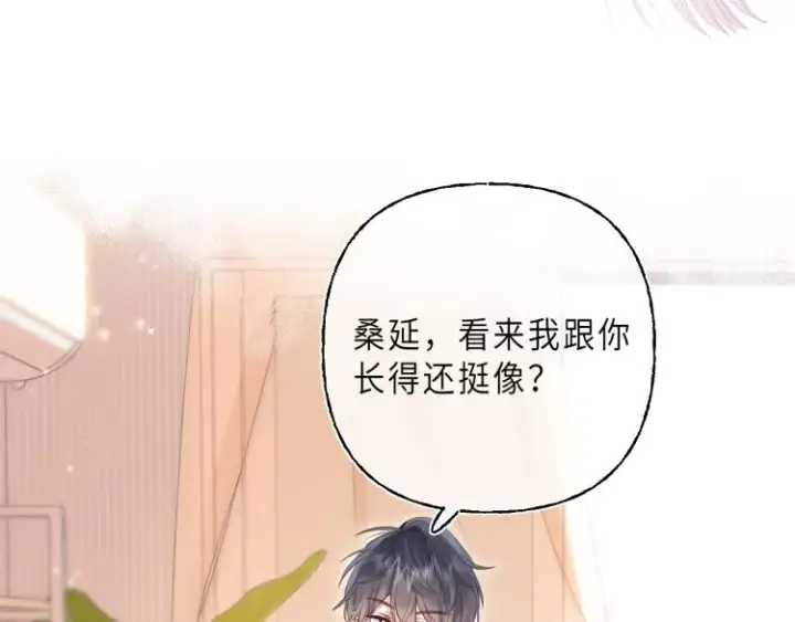 漫画《偷偷藏不住》第2话 我叫段嘉许第49张图