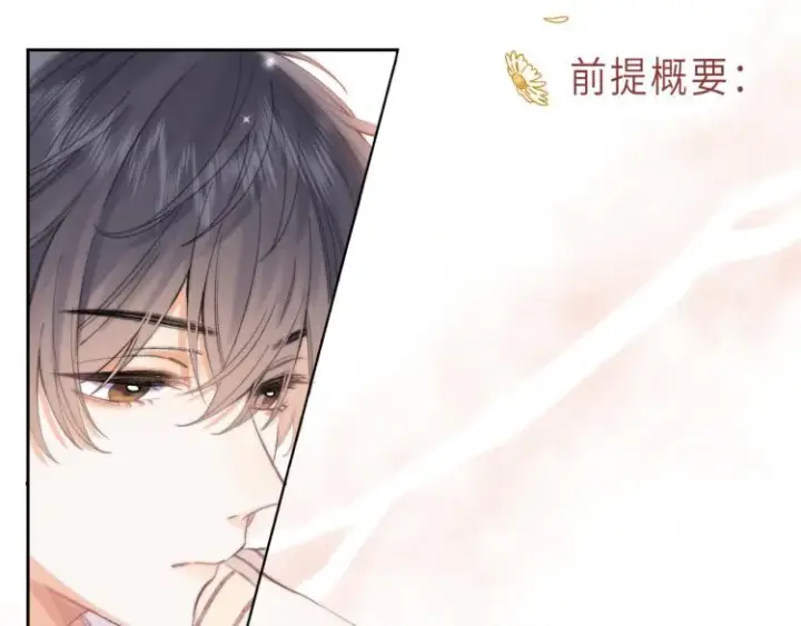 漫画《偷偷藏不住》第2话 我叫段嘉许第5张图