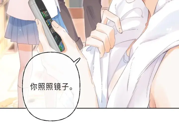 漫画《偷偷藏不住》第2话 我叫段嘉许第51张图
