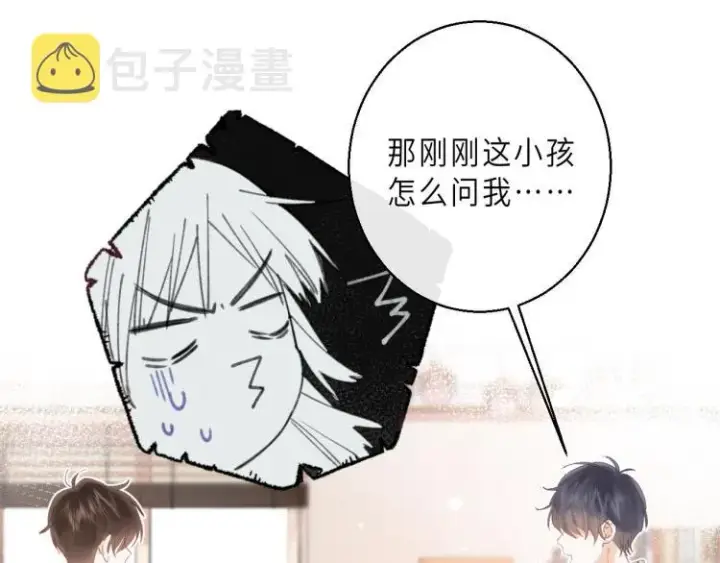 漫画《偷偷藏不住》第2话 我叫段嘉许第52张图