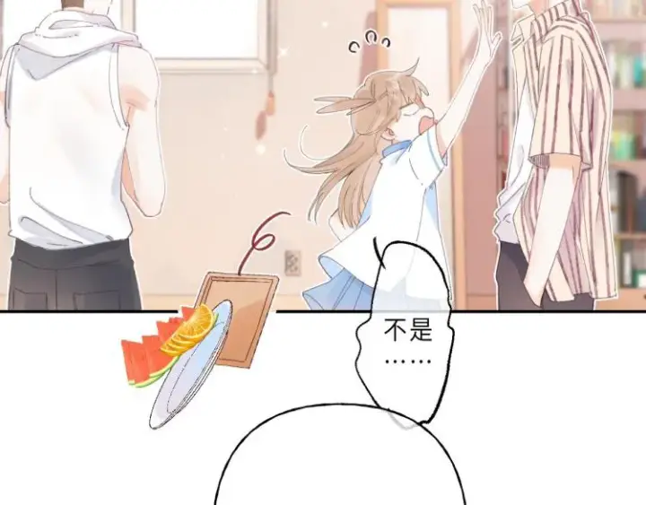 漫画《偷偷藏不住》第2话 我叫段嘉许第53张图