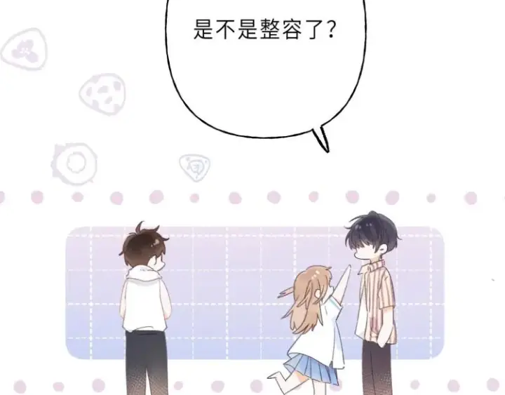 漫画《偷偷藏不住》第2话 我叫段嘉许第54张图
