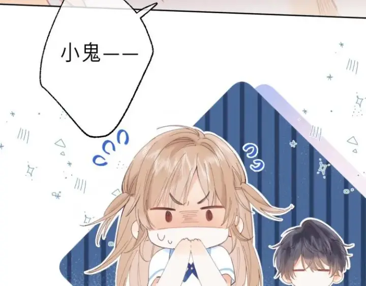 漫画《偷偷藏不住》第2话 我叫段嘉许第59张图