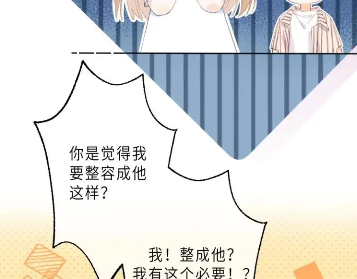 漫画《偷偷藏不住》第2话 我叫段嘉许第60张图