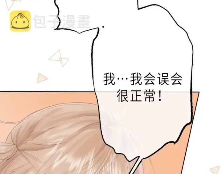 漫画《偷偷藏不住》第2话 我叫段嘉许第63张图