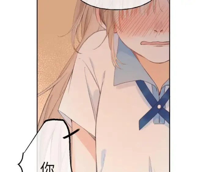 漫画《偷偷藏不住》第2话 我叫段嘉许第68张图