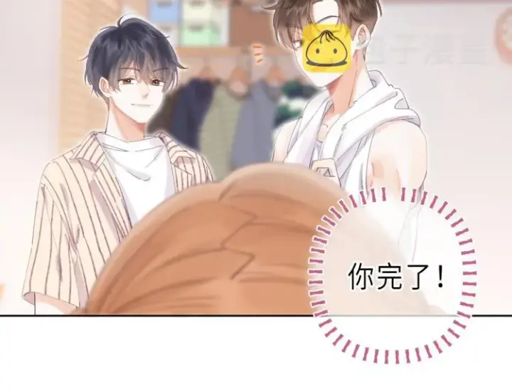 漫画《偷偷藏不住》第2话 我叫段嘉许第70张图