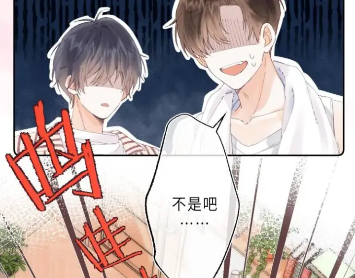 漫画《偷偷藏不住》第2话 我叫段嘉许第73张图