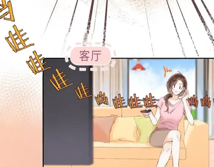 漫画《偷偷藏不住》第2话 我叫段嘉许第76张图