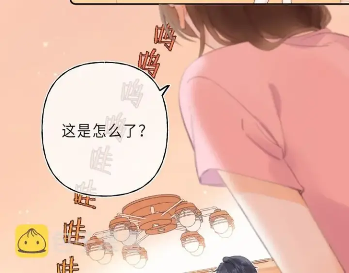 漫画《偷偷藏不住》第2话 我叫段嘉许第77张图