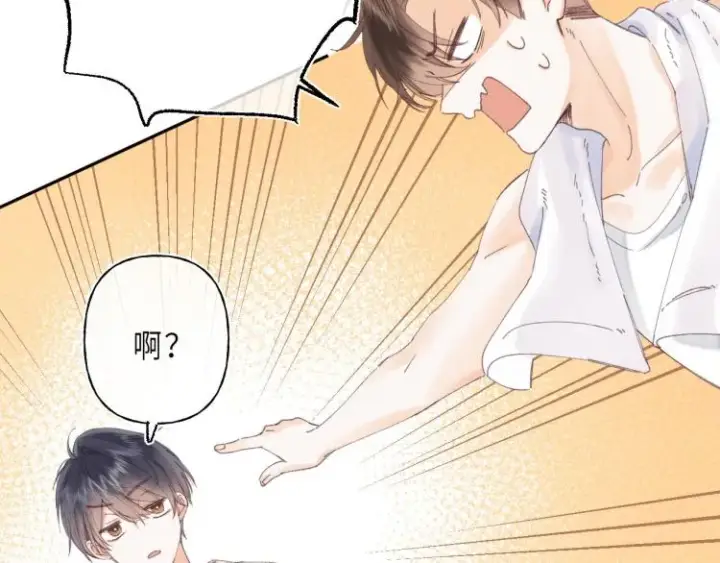 漫画《偷偷藏不住》第2话 我叫段嘉许第80张图