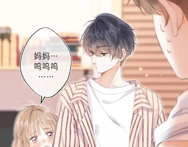 漫画《偷偷藏不住》第2话 我叫段嘉许第82张图