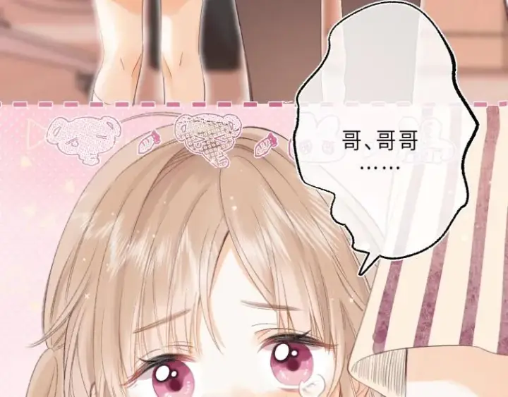 漫画《偷偷藏不住》第2话 我叫段嘉许第84张图