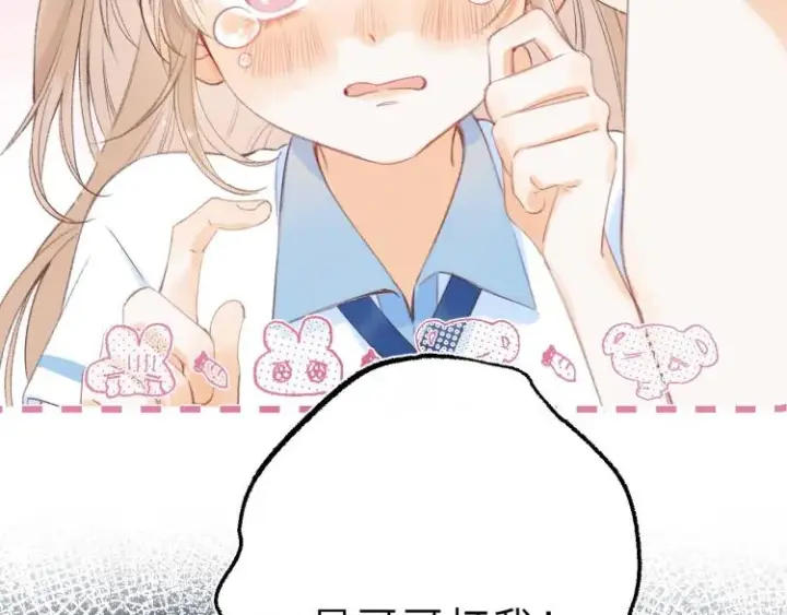 漫画《偷偷藏不住》第2话 我叫段嘉许第85张图