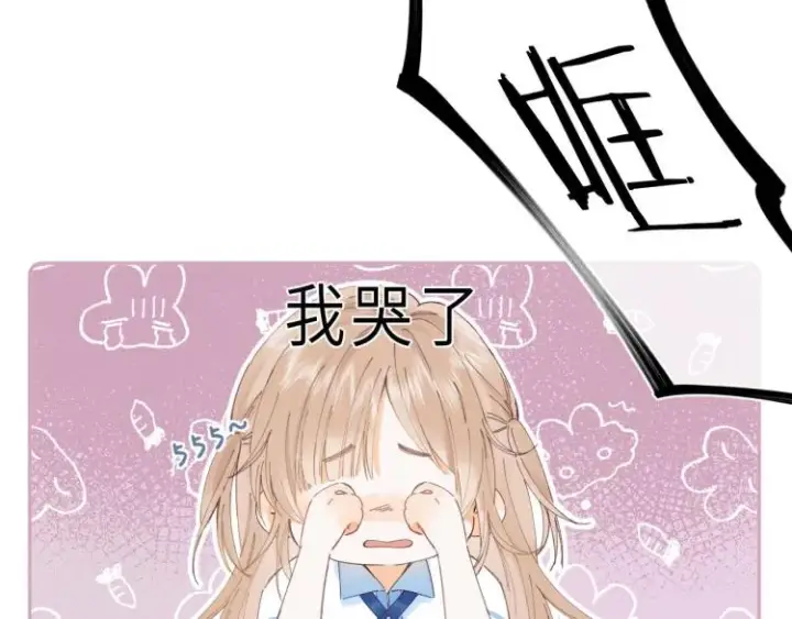 漫画《偷偷藏不住》第2话 我叫段嘉许第90张图