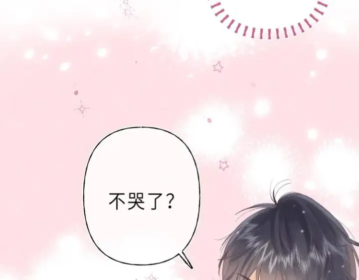 漫画《偷偷藏不住》第2话 我叫段嘉许第92张图