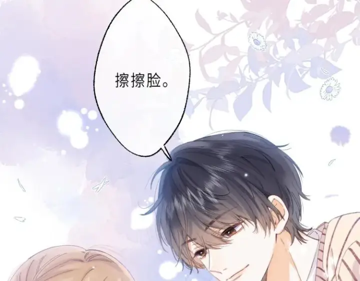 漫画《偷偷藏不住》第2话 我叫段嘉许第99张图