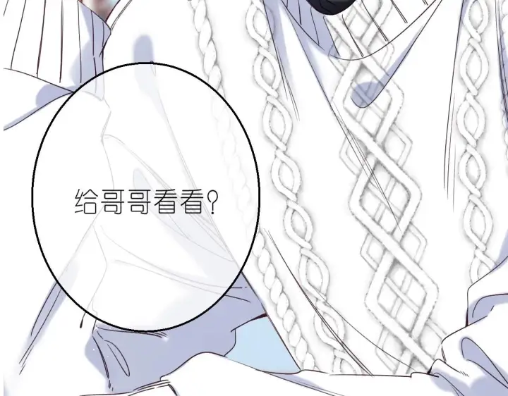 漫画《偷偷藏不住》第36话 还会长大的第10张图