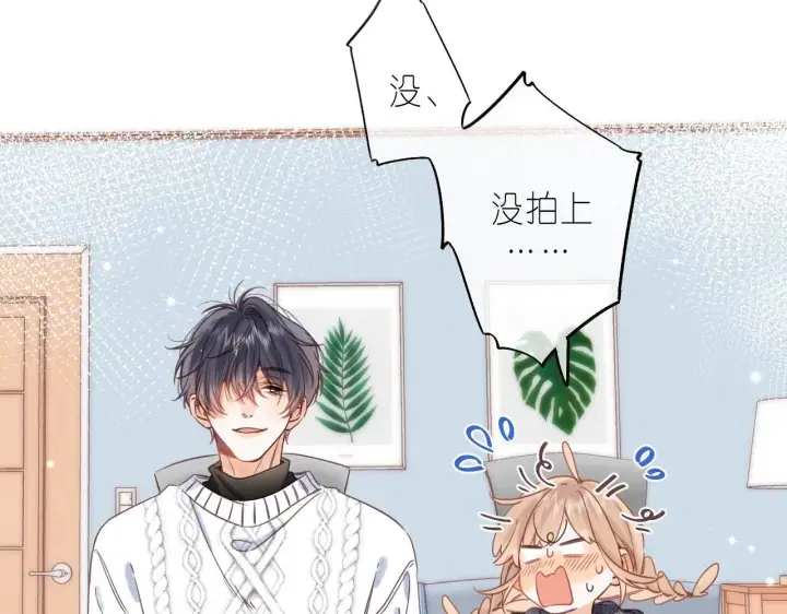 漫画《偷偷藏不住》第36话 还会长大的第12张图