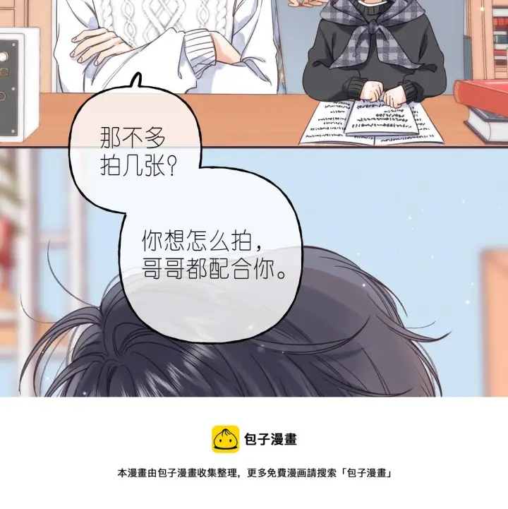 漫画《偷偷藏不住》第36话 还会长大的第13张图
