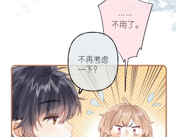 漫画《偷偷藏不住》第36话 还会长大的第16张图