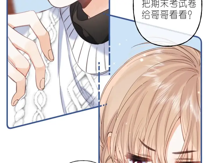漫画《偷偷藏不住》第36话 还会长大的第22张图