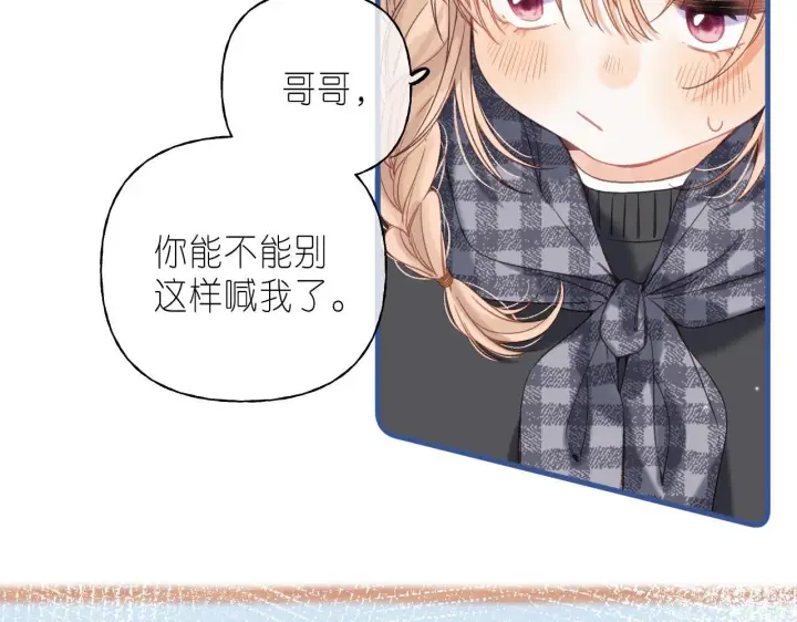 漫画《偷偷藏不住》第36话 还会长大的第23张图