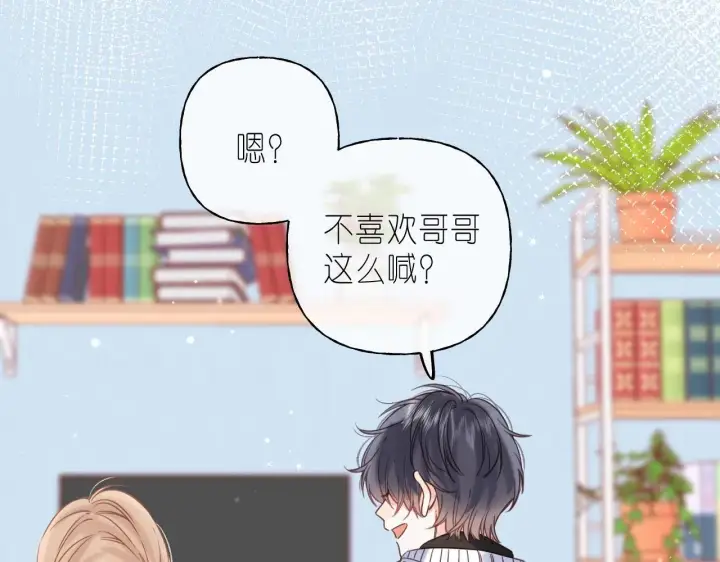 漫画《偷偷藏不住》第36话 还会长大的第24张图
