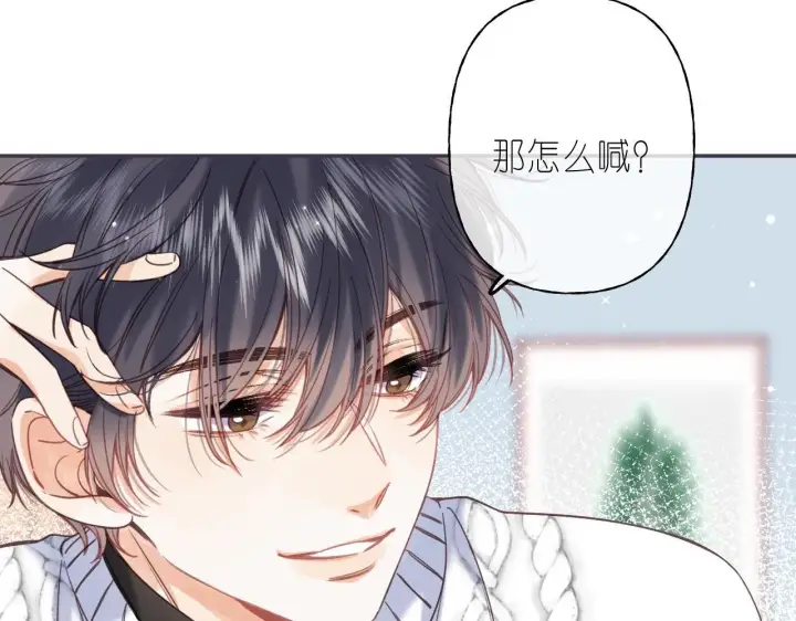 漫画《偷偷藏不住》第36话 还会长大的第26张图
