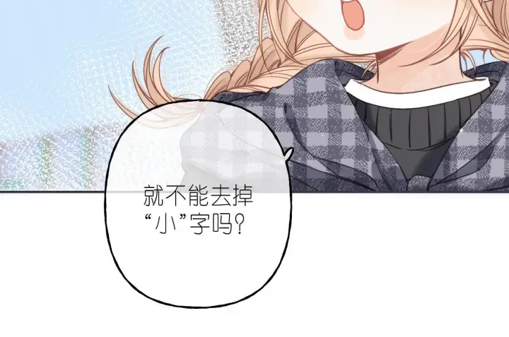 漫画《偷偷藏不住》第36话 还会长大的第28张图