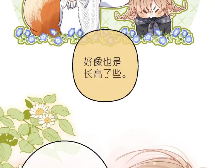 漫画《偷偷藏不住》第36话 还会长大的第30张图