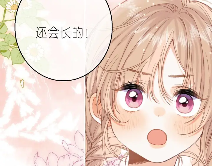 漫画《偷偷藏不住》第36话 还会长大的第31张图