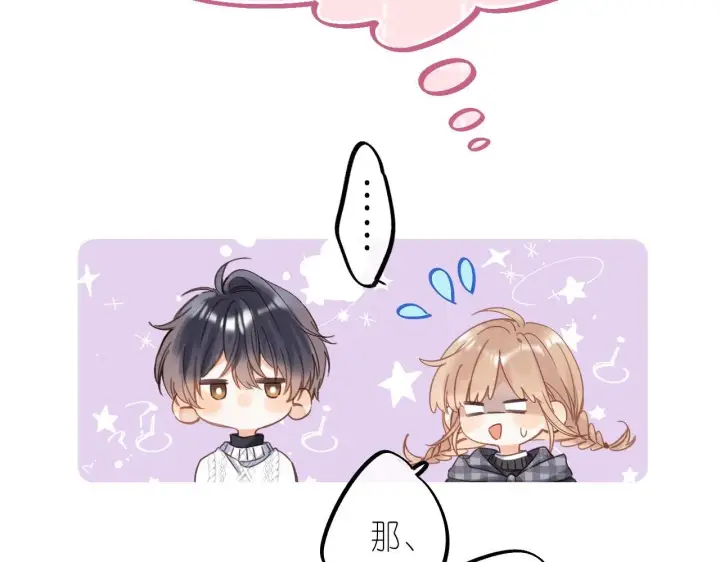 漫画《偷偷藏不住》第36话 还会长大的第36张图