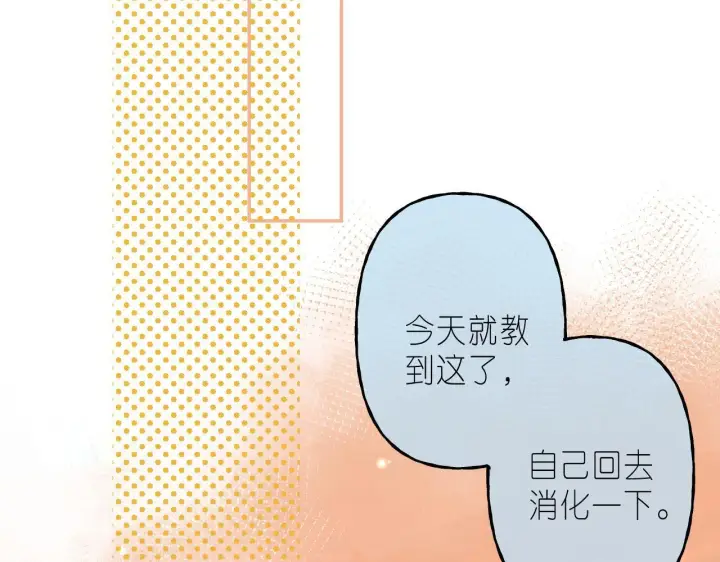 漫画《偷偷藏不住》第36话 还会长大的第39张图