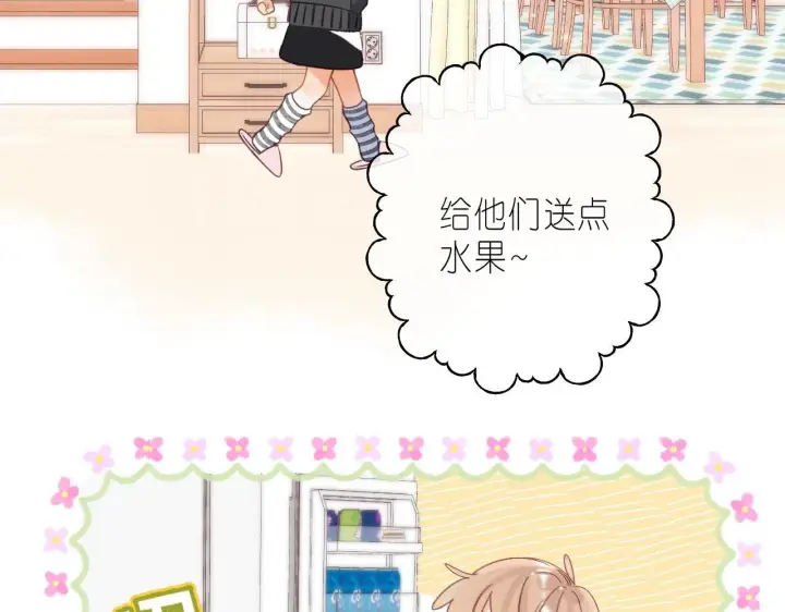 漫画《偷偷藏不住》第36话 还会长大的第48张图