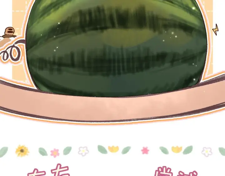漫画《偷偷藏不住》第36话 还会长大的第52张图