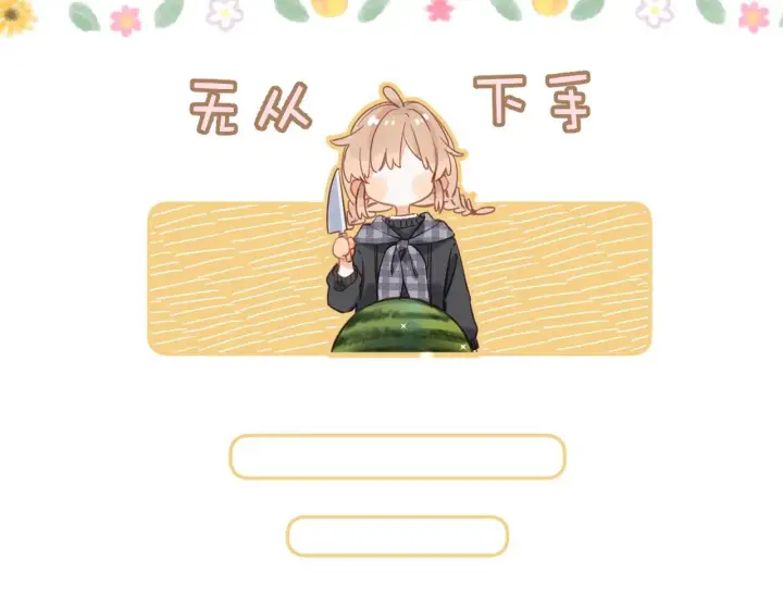 漫画《偷偷藏不住》第36话 还会长大的第54张图