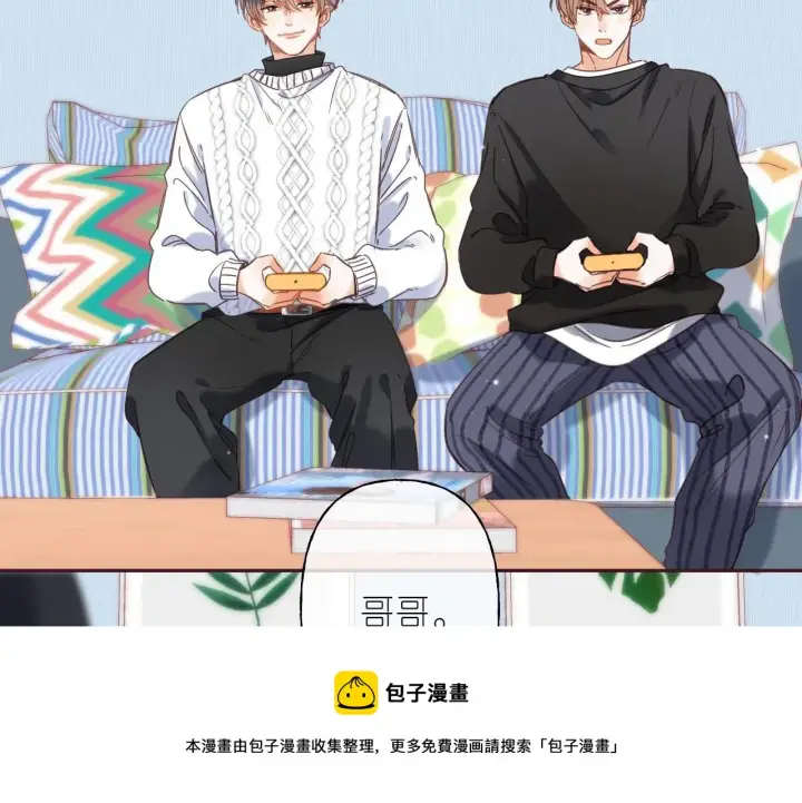 漫画《偷偷藏不住》第36话 还会长大的第57张图