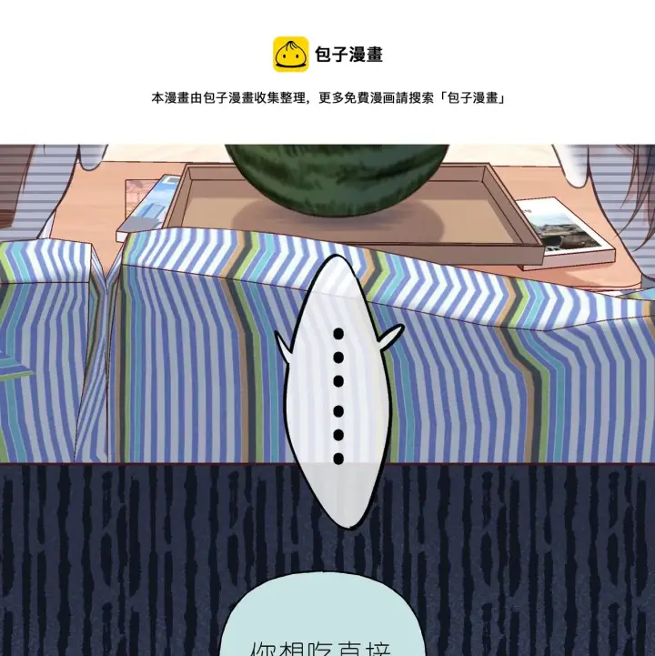 漫画《偷偷藏不住》第36话 还会长大的第61张图