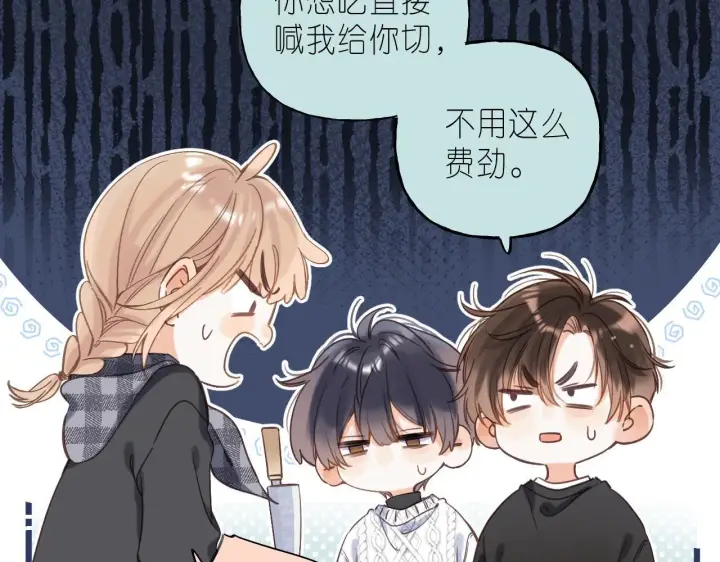 漫画《偷偷藏不住》第36话 还会长大的第62张图