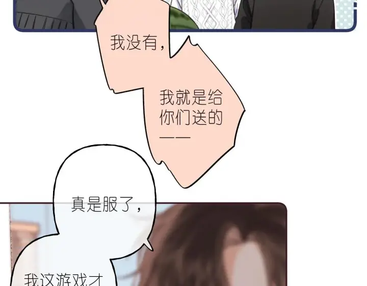 漫画《偷偷藏不住》第36话 还会长大的第63张图