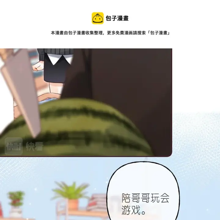 漫画《偷偷藏不住》第36话 还会长大的第65张图
